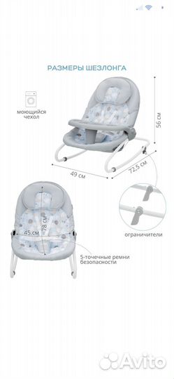 Электрокачели шезлонг Indigo fresh