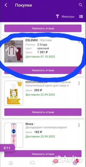 Праздничный костюм 92