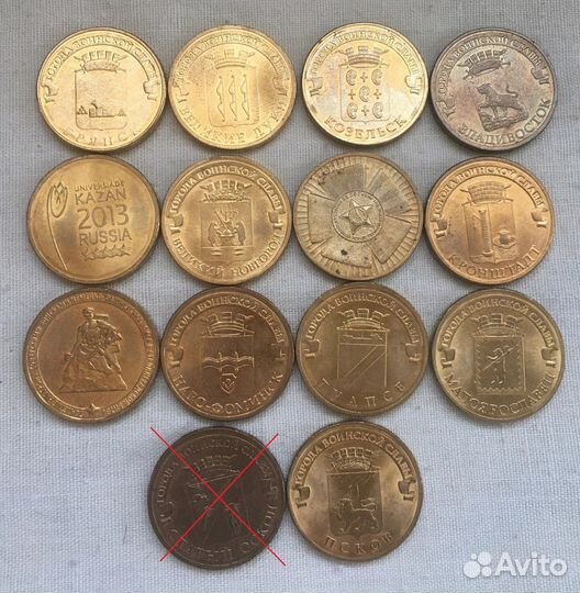 Юбилейные монеты 10 р. жёлтые