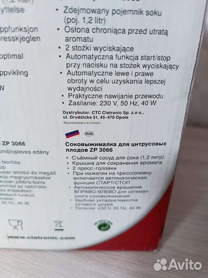 Соковыжималка для цитрусовых