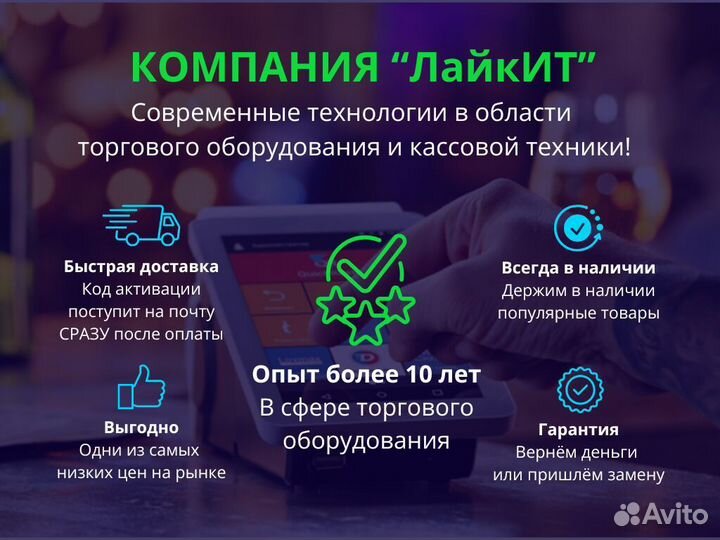 Подписка на обновления для касс Меркурий на 1 год