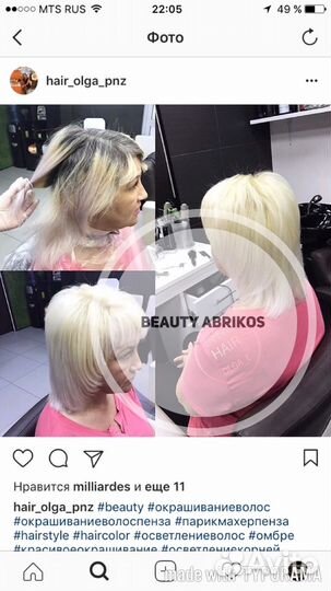 Студия Красоты 