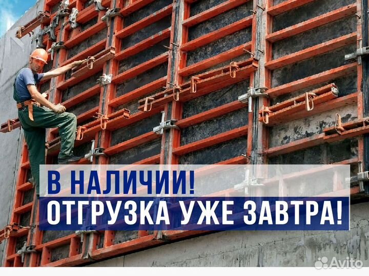 Опалубка стен