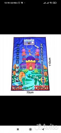 Электронный коврик для намаза