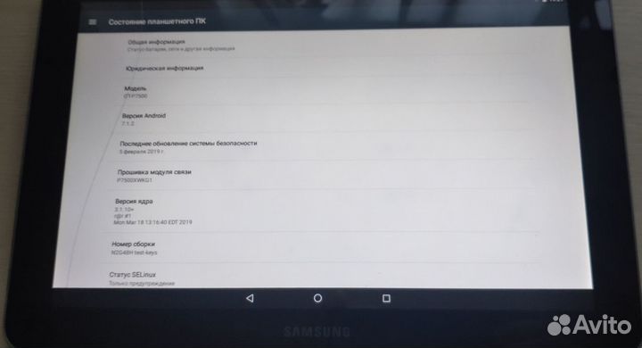 Планшет Samsung galaxy tab 10.1 (GT-P7500)