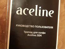 Трипод для селфи Aceline JS04