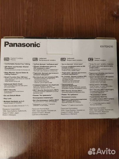 Panasonic цифровой беспроводной телефон