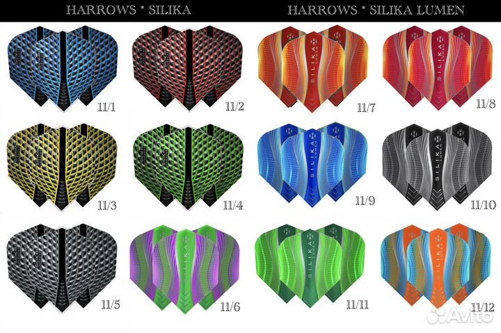 Оперение для дротиков дартс Harrows (15 штук)