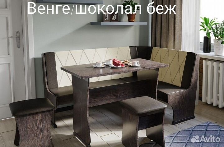 Кухонный уголок