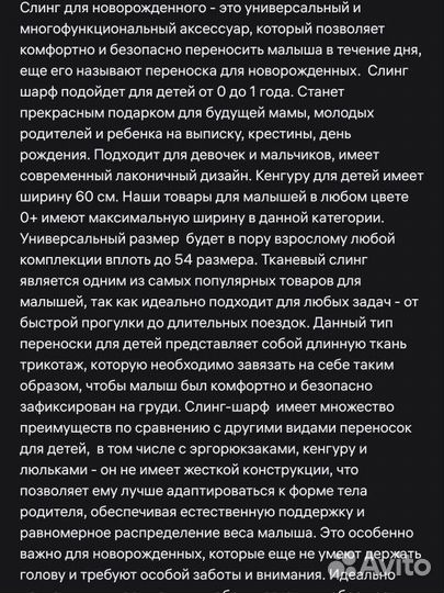 Слинг шарф трикотажный для новорожденных