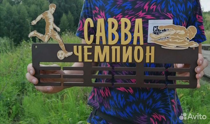 Медальницы