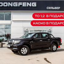 Новый Dongfeng DF6 2.5 MT, 2023, цена от 2 837 000 руб.