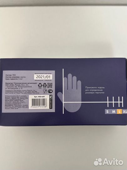 Перчатки виниловые неопудренные