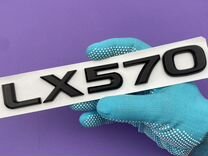 Шильдик LX570 черный надпись Lexus эмблема Лексус