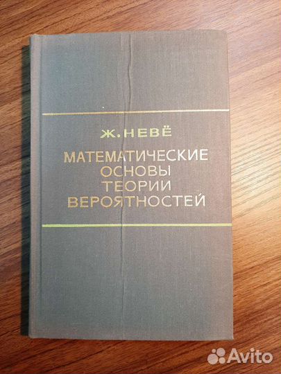 Книги по высшей математике и экономике