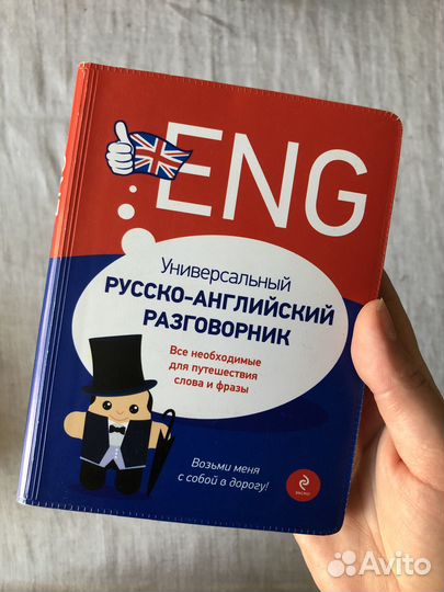 Учебные пособия по изучению английского языка