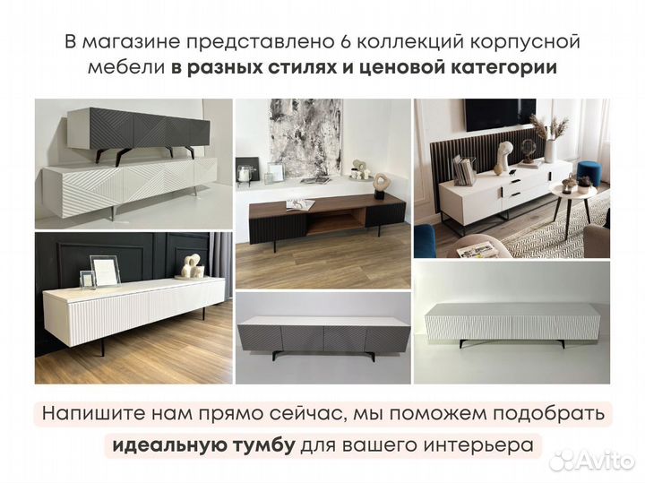 Тумба тв Bravo в наличии и под заказ