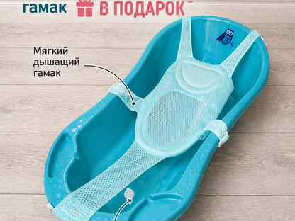 Ванночка со сливом + гамак и матрасик, Москва