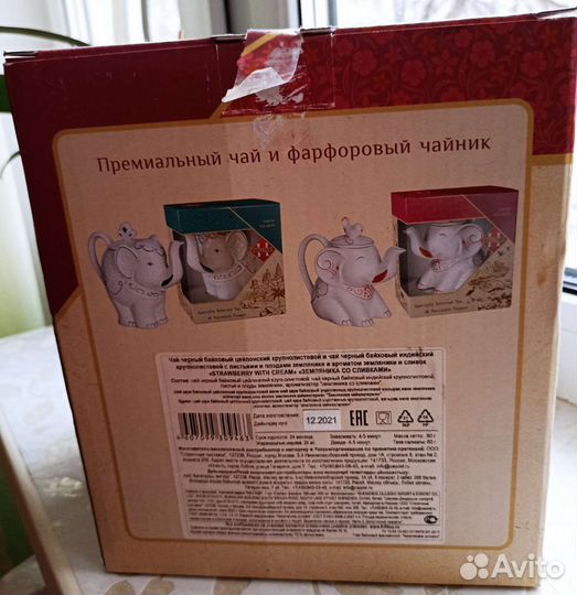 Чайник заварочный с чаем