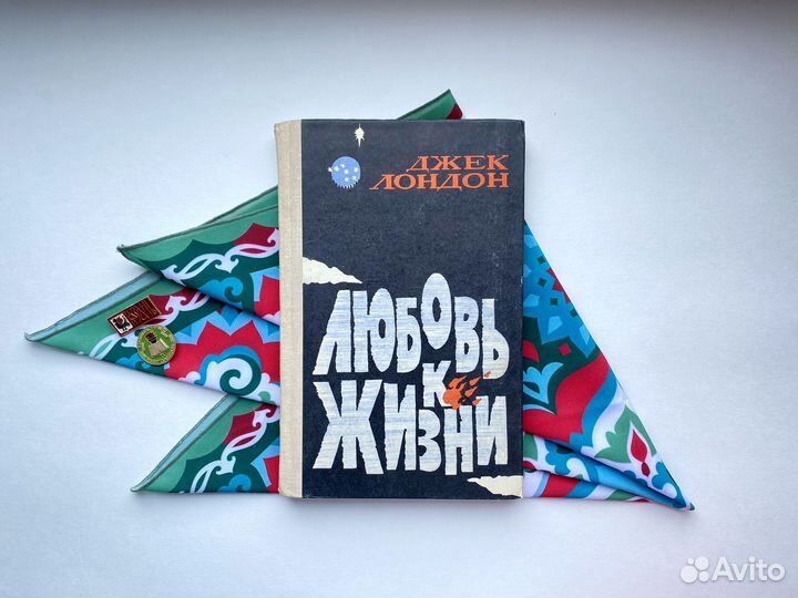 Любовь к жизни (1979) / Лондон Джек