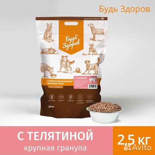 Корм для собак Живая сила Будь Здоров