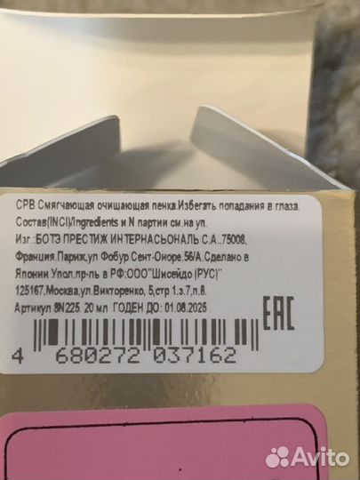 Миниатюры filorga, CLÉ DE peau beauté