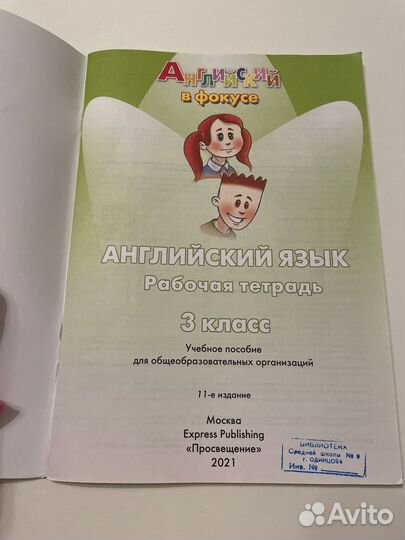 Рабочая тетрадь Spotlight по английскому 3 класс