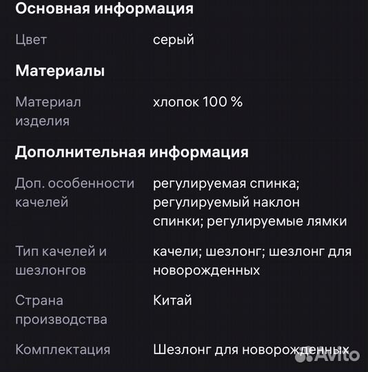 Шезлонг детский