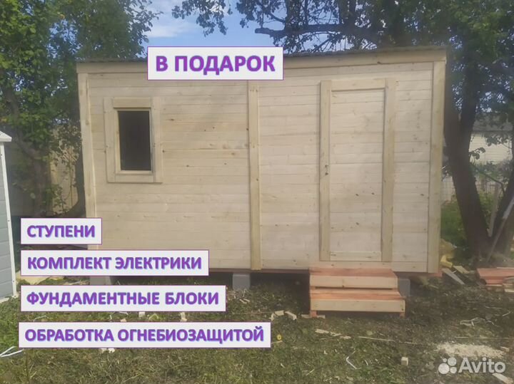 Бытовка хозблок для дачи