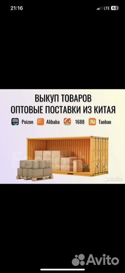 Доставка товаров из китая