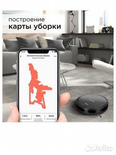Робот-пылесос Redmond RV-R650S