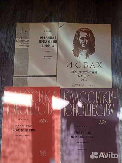 Ноты для фортепиано 5