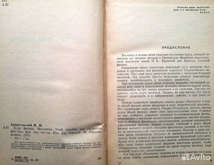 Учебники и научно-популярная лит-ра физмат СССР