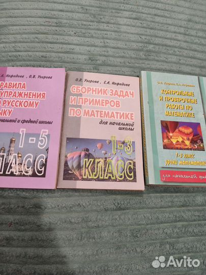 Учебные пособия и альбом