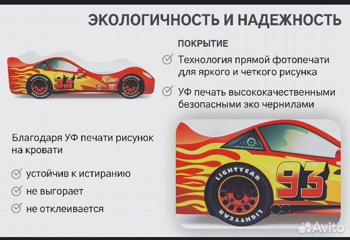 Кровать машина для мальчика