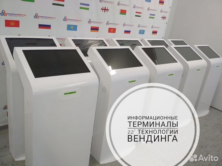 Информационные терминалы 22