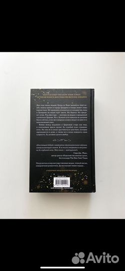 Книга Змей и голубка