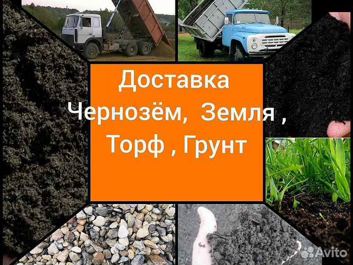 Чернозем в мешках