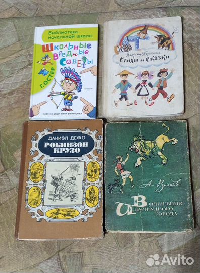 Детские книги СССР