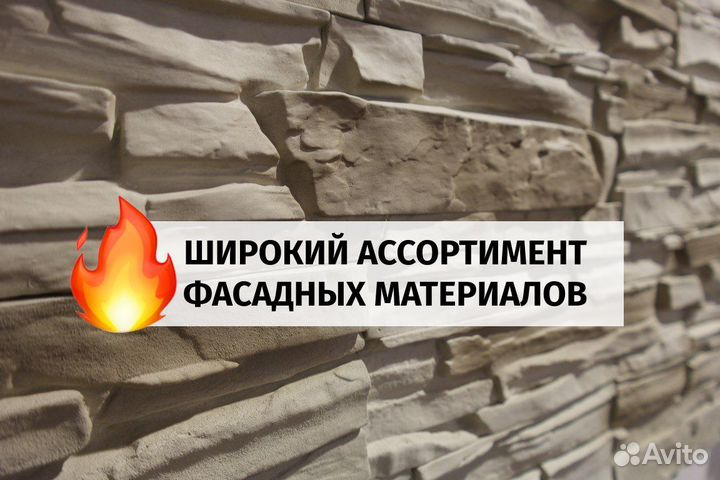 Термопанели фасадные