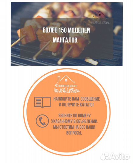 Мангал в наличии