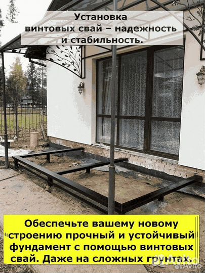 Винтовые сваи под ключ