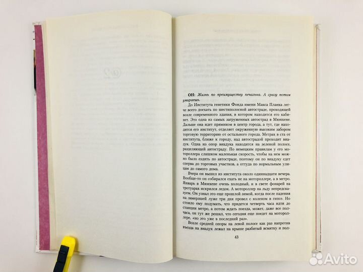 Триптих. Одиночество в сети. Вишневский Я.Л. 2010