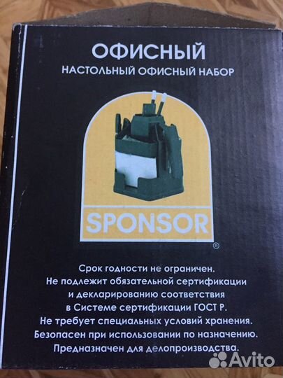 Офисный набор канцелярский