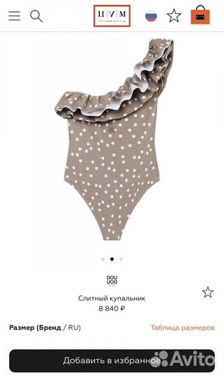 Купальник для девочки 122-140