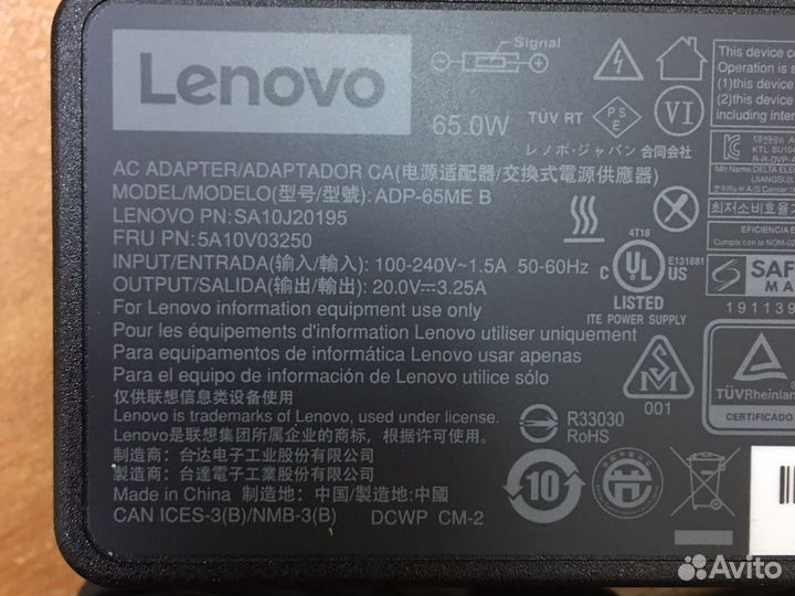 Блок питания (новый в упаковке) Lenovo