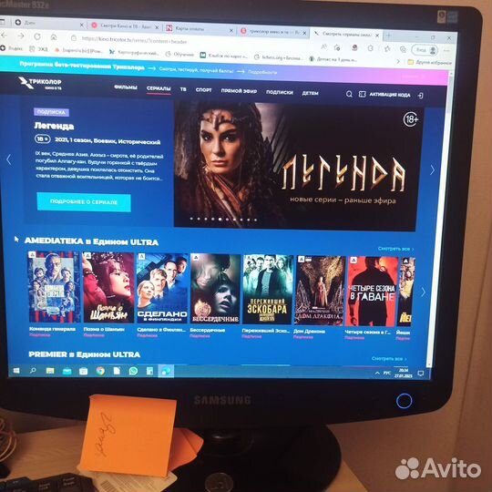 Карты оплаты подписки Триколор Кино и тв