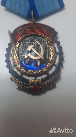 Знак СССР номер 39279