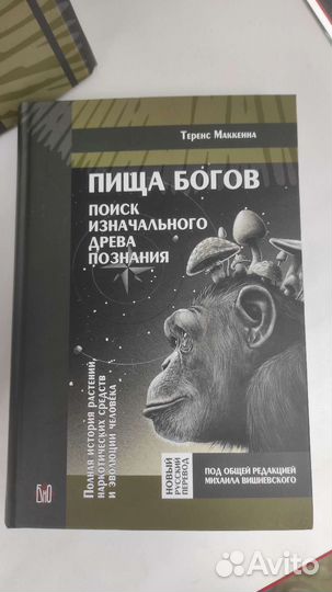 Книги. Грибы. Грибная аптека. Михаил Вишневский