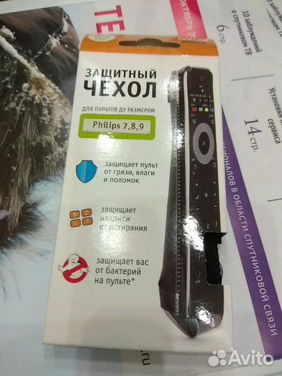 Защитный чехол для пульта тв